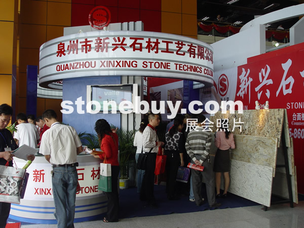 第七屆水頭石材展