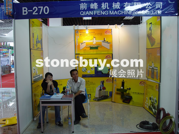 第七屆水頭石材展