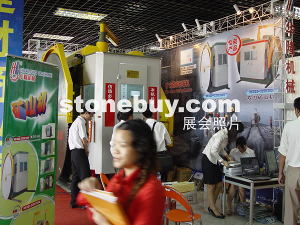 第七屆水頭石材展