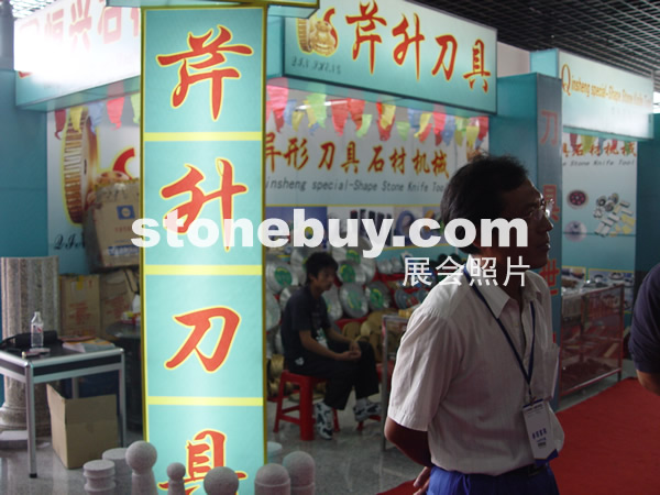 第七屆水頭石材展