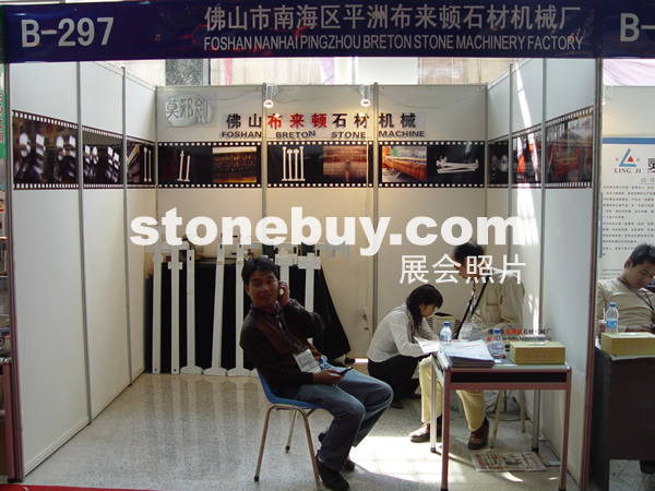 第七屆水頭石材展