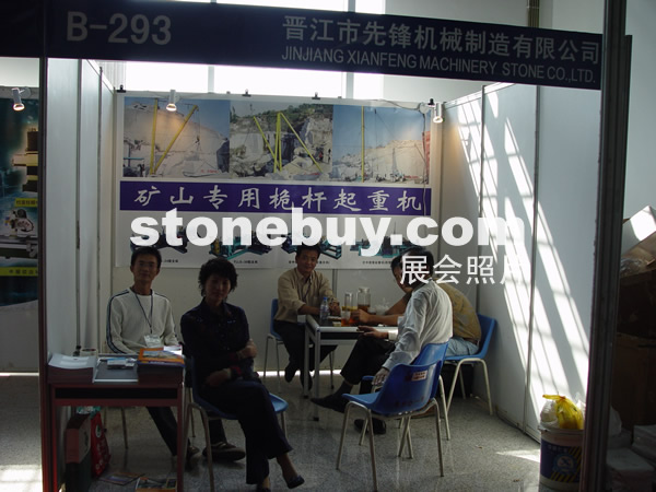 第七屆水頭石材展