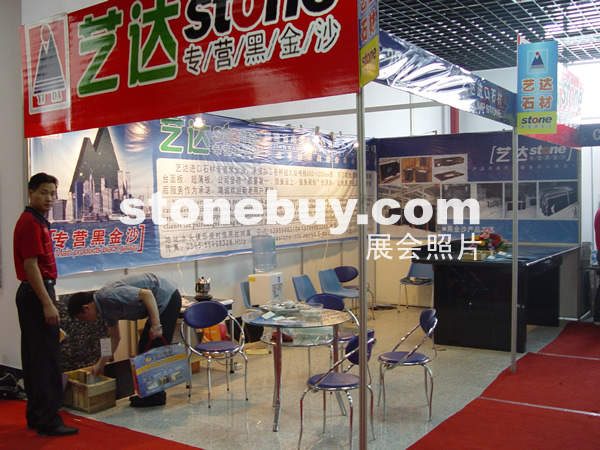 第七屆水頭石材展