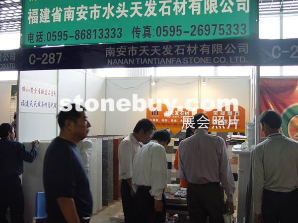 第七屆水頭石材展