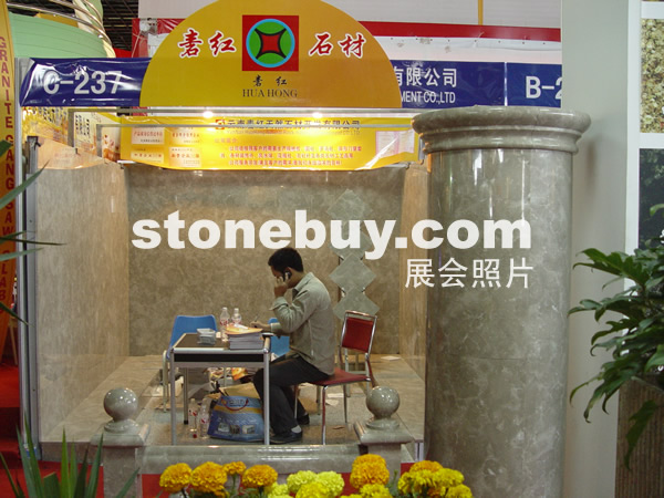 第七屆水頭石材展