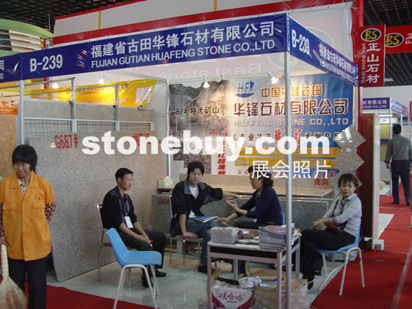 第七屆水頭石材展