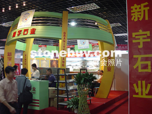 第七屆水頭石材展