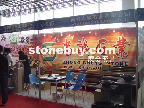 第七屆水頭石材展