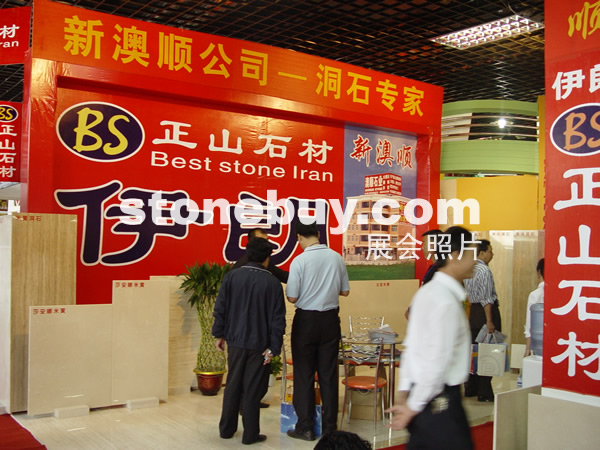 第七屆水頭石材展