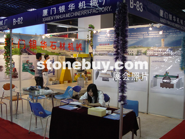 第七屆水頭石材展