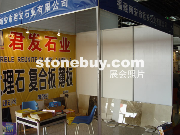 第七屆水頭石材展