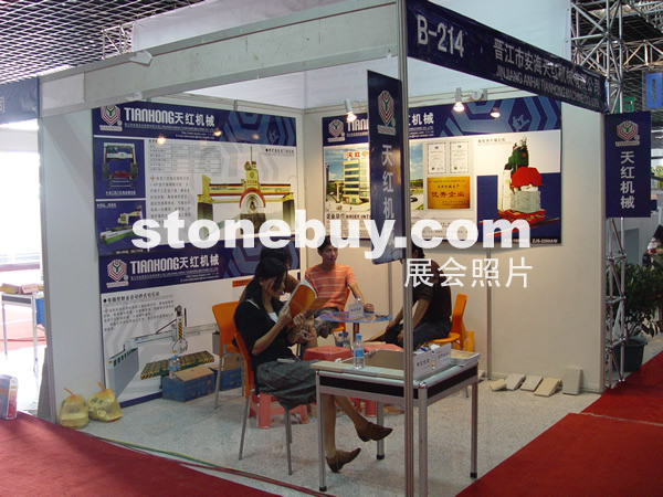 第七屆水頭石材展