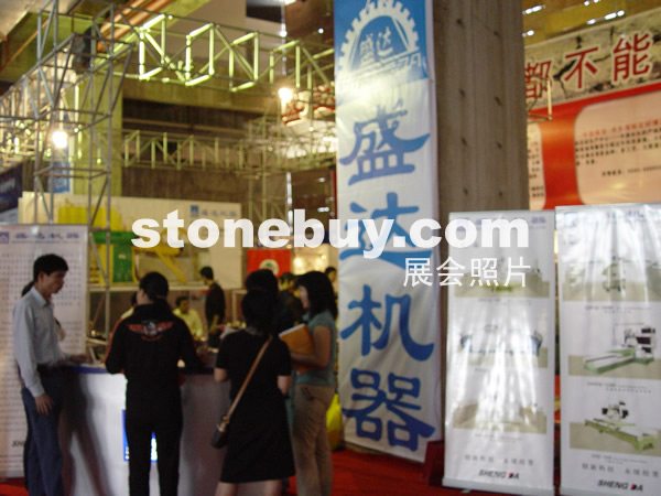 第七屆水頭石材展