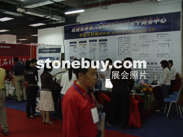 第七屆水頭石材展