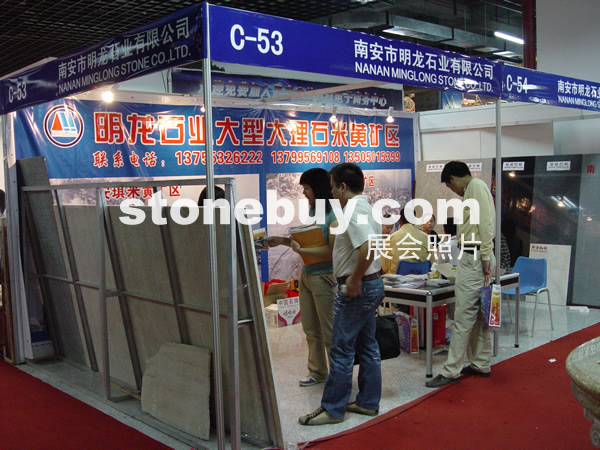 第七屆水頭石材展