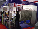 第七屆水頭石材展
