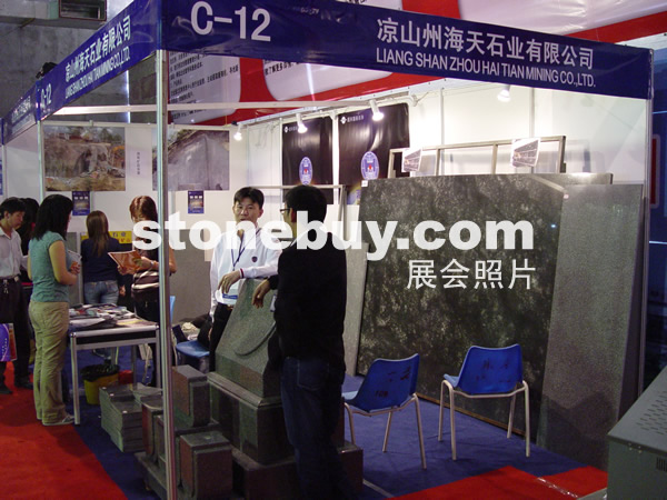 第七屆水頭石材展