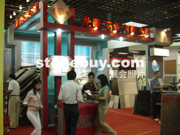 第七屆水頭石材展