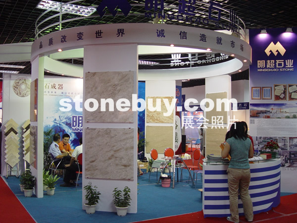 第七屆水頭石材展