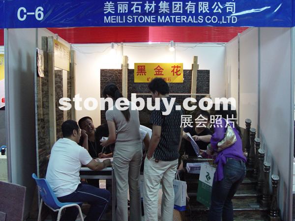 第七屆水頭石材展