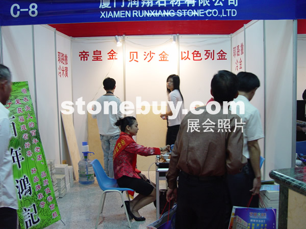 第七屆水頭石材展