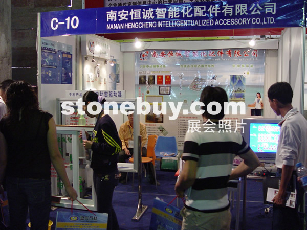 第七屆水頭石材展