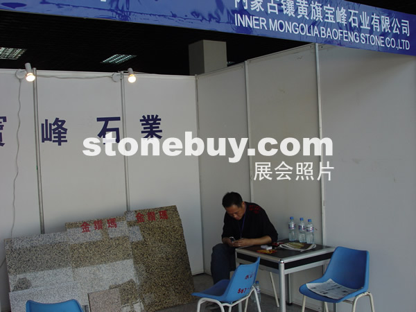 第七屆水頭石材展