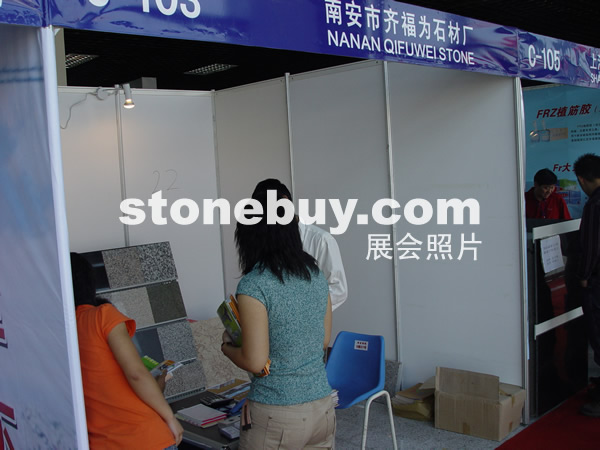 第七屆水頭石材展