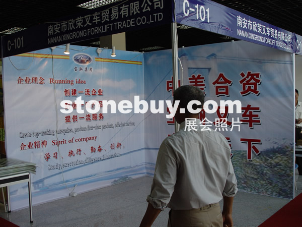 第七屆水頭石材展