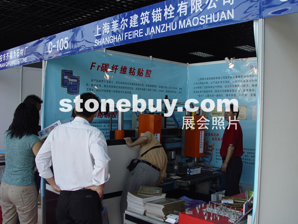 第七屆水頭石材展