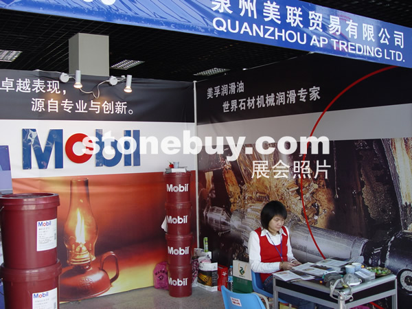 第七屆水頭石材展