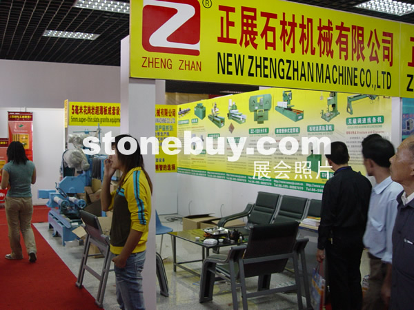 第七屆水頭石材展