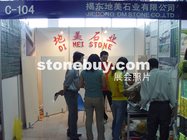 第七屆水頭石材展