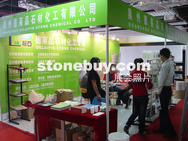 第七屆水頭石材展