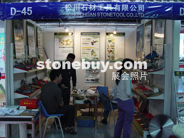 第七屆水頭石材展