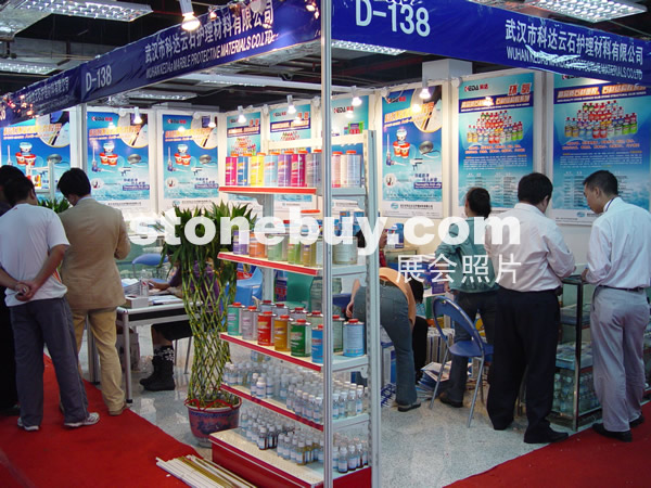 第七屆水頭石材展