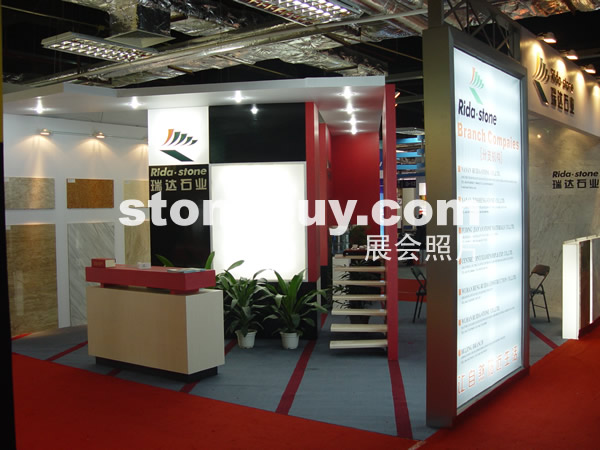 第七屆水頭石材展