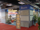 第七屆水頭石材展