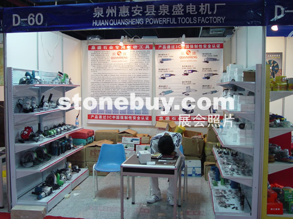 第七屆水頭石材展