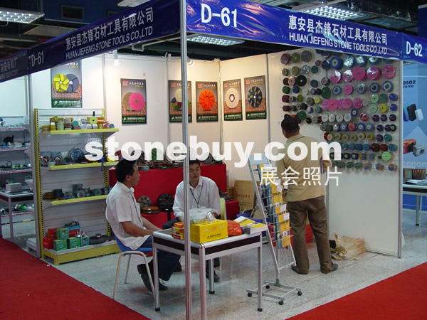 第七屆水頭石材展