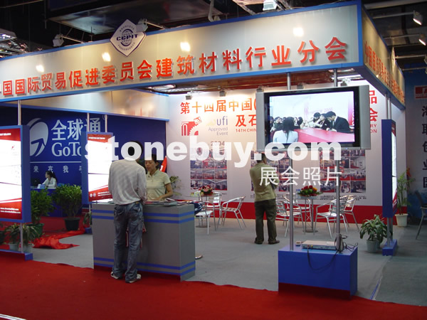 第七屆水頭石材展