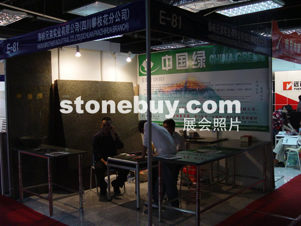 第七屆水頭石材展