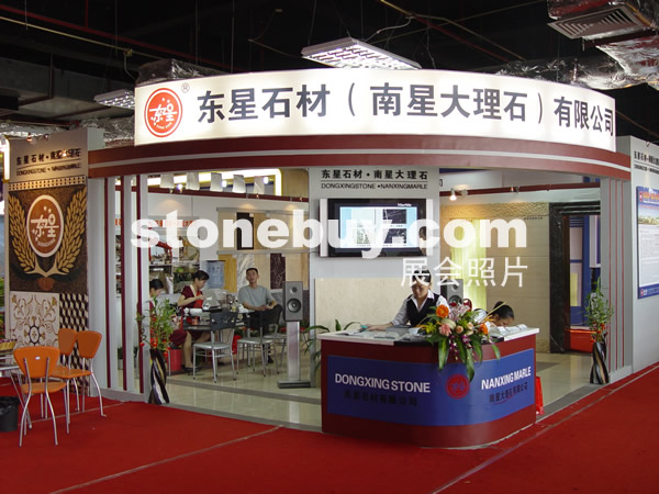 第七屆水頭石材展