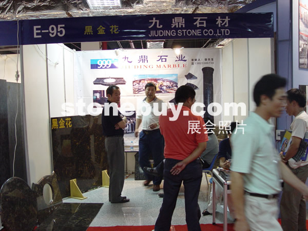 第七屆水頭石材展