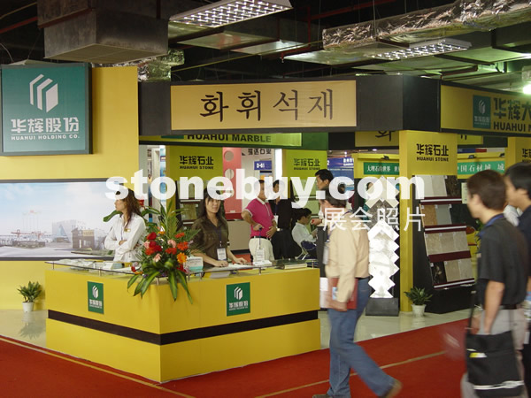 第七屆水頭石材展