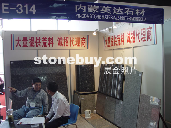 第七屆水頭石材展