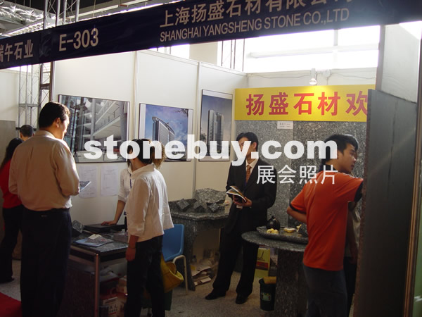 第七屆水頭石材展