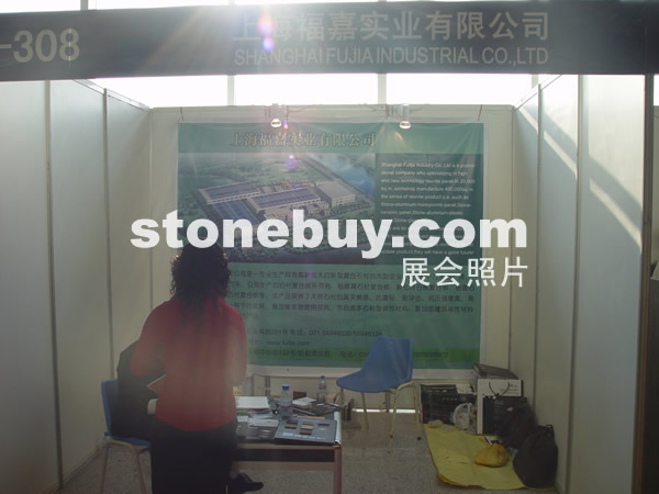 第七屆水頭石材展