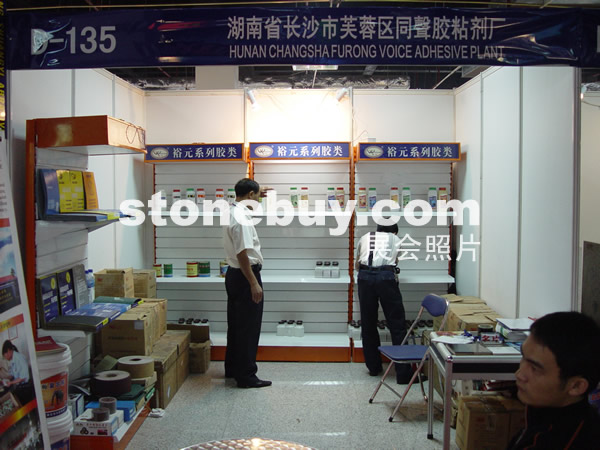 第七屆水頭石材展