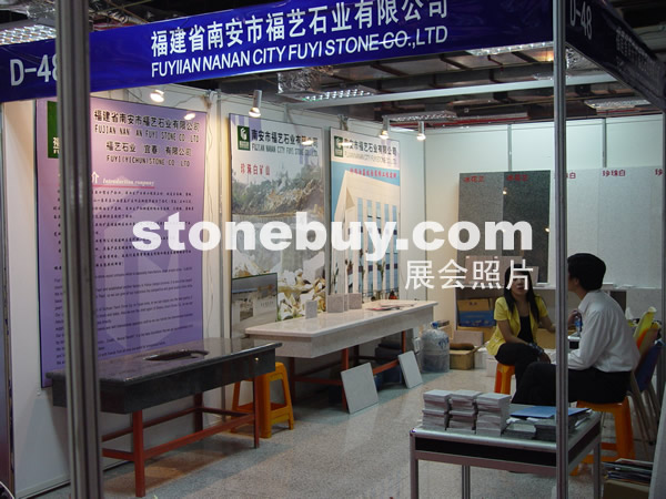 第七屆水頭石材展